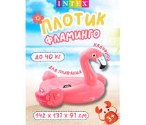 57558 Надувной плотик Intex для плавания Фламинго , фото 