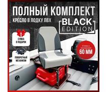 Кресло Кокпит Pro Black c формованным ППУ в комплекте с опорой с занижением 60 мм., (сталь), светло-серый/серый, черная стойка, Цвет: светло-серый/серый и черная стойка, Толщина: 60/120 мм, фото 