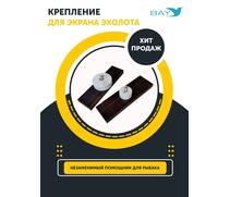Поворотное крепление для головы эхолота 10, фото 
