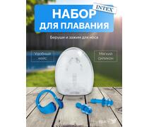 Набор клипса для носа, затычки для ушей Intex 55609, фото 