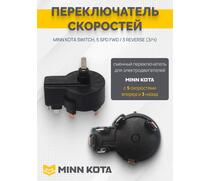 Переключатель скоростей MINN KOTA SWITCH, 5 SPD FWD / 3 REVERSE  (З/Ч), фото 