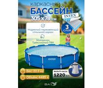 Каркасный бассейн Intex 305 x 76см с фильтр-насосом 1250 л/ч, Intex 28202, фото 