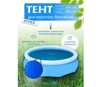 Солнцезащитный чехол для круглых бассейнов 2.44м Intex 28010, фото 