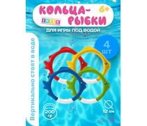 Кольца в форме рыб для игры под водой Intex 55507, фото 