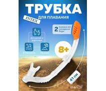 Трубки для ныряния easy-flow Intex 55929, фото 
