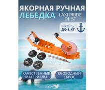 Лебедка ручная LAXI PRIDE DL ST, фото 