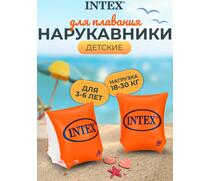 Нарукавники deluxe Intex 58642, фото 