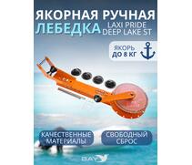 Лебедка ручная LAXI PRIDE Deep Lake ST, фото 
