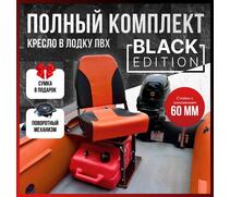 Кресло Кокпит Pro Black c формованным ППУ в комплекте с опорой с занижением 60 мм., (сталь), оранжевый-черный, черная стойка, Цвет: оранжевый-черный и черная стойка, Толщина: 60/120 мм, фото 