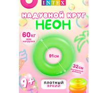 Неоновые надувные круги Intex 59262, Цвет: зеленый, Размер: 91см, фото 