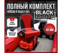 Кресло Кокпит Pro Black c формованным ППУ в комплекте с опорой с занижением 60 мм., (сталь), красный-черный, черная стойка, Цвет: красный-черный и черная стойка, Толщина: 60/120 мм, фото 