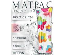 Надувной матрас стильный Intex 59720, Размер: 183 х 69 см, Расцветка: цветы, фото 
