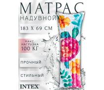 Надувной матрас стильный Intex 59720, Размер: 183 х 69 см, Расцветка: черепаха, фото 