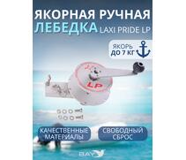 Лебедка ручная LAXI PRIDE LP, фото 