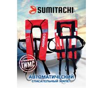 Жилет спасательный автоматический Sumitachi Comfort, красный, Цвет: красный, Вес, гр: 850, Тип Аксессуар (не трогать): да, фото 