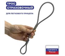 Страховочный трос, фото 