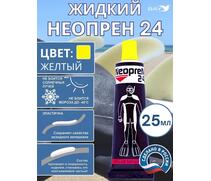 Жидкий неопрен 24 Клей "NEOPREN 24" желтый, фото 