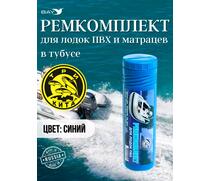 Ремкомплект для лодок ПВХ в тубусе для моментального ремонта лодки, матраса, бассейна., фото 