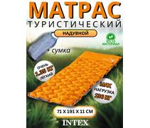 64098 Туристический матрас Intex 71х191х11см, однокамерный, фото 