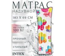 59720 Надувной матрас стильный Intex, Размер: 183 х 69 см, Расцветка: цветы, фото 