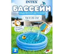 59416 Бассейн детский надувной Intex Кристалл, 114 х 25 см, от 2 лет, фото 