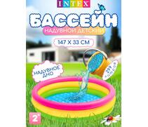 57422 Надувной бассейн Intex Радуга, 147 х 33 см, от 2 лет, фото 