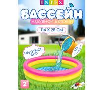 57412 Надувной бассейн Intex Радуга, 114 х 25, от 2 лет, фото 