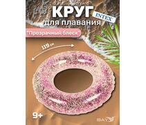 Прозрачные сияющие круги для плавания Intex 56274, Цвет: прозрачный (розовые блестки), фото 