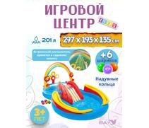 57453 Игровой центр Intex Радуга, 297 х 193 х 135 см, от 3 лет, фото 