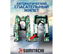 Жилет спасательный автоматический Sumitachi Comfort, камужляж, Цвет: камуфляж, Вес, гр: 850, Тип Аксессуар (не трогать): да, фото 