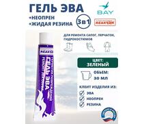 3в1 Гель Эва+неопрен +жидкая резина зеленый 30мл., фото 