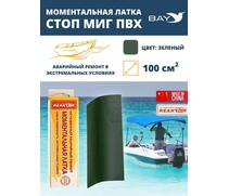 Латка моментальная Стоп Миг зеленый 100 см2, фото 