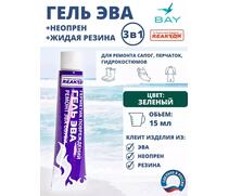 3в1 Гель Эва+неопрен +жидкая резина зеленый 15 мл., фото 