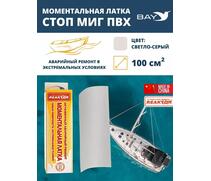 Латка моментальная Стоп Миг светло-серый 100 см2, фото 