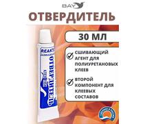 Отвердитель - сшиваюший агент для полиуретановых клеев 30мл, фото 