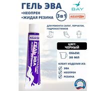 3в1 Гель Эва+неопрен +жидкая резина черный 30мл., фото 