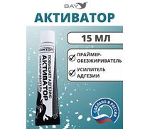 Активатор - улучшает адгезию ускоряет полимеризацию 15мл., фото 