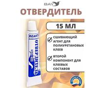 Отвердитель - сшиваюший агент для полиуретановых клеев 15мл, фото 