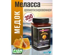 FishBerry Меласса ароматизированная  Медок - 350 мл, Вкус для группировки: Медок, фото 