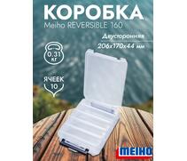 Коробка MEIHO REVERSIBLE 160 Clear 206x170x44, фото 
