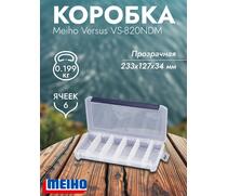Коробка VERSUS/MEIHO VS-820NDM Clear 233x127x34, фото 