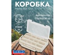 Коробка MEIHO RUN GUN CASE 1010W White 175x105x38, фото 