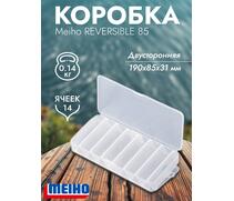 Коробка MEIHO REVERSIBLE 85 Clear 190x85x31, фото 