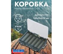 Коробка MEIHO REVERSIBLE D-86 140x104x32, фото 