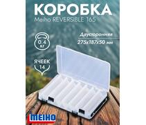 Коробка MEIHO REVERSIBLE 165 Clear 275x187x50, фото 