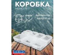 Коробка MEIHO FB-7 Clear 94x70x17, фото 