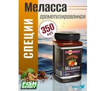 FishBerry Меласса  ароматизированная Специи - 350 мл, Вкус для группировки: специи, фото 