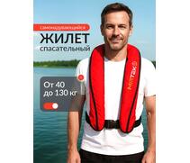 Жилет спасательный надувной Mirtek автомат (+ручной режим) красный, Цвет: красный, Тип Аксессуар (не трогать): да, фото 