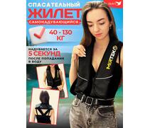 Жилет спасательный надувной Mirtek Lite черный, Цвет: черный, фото 