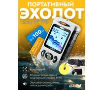 Эхолот Lucky FF 718, фото 